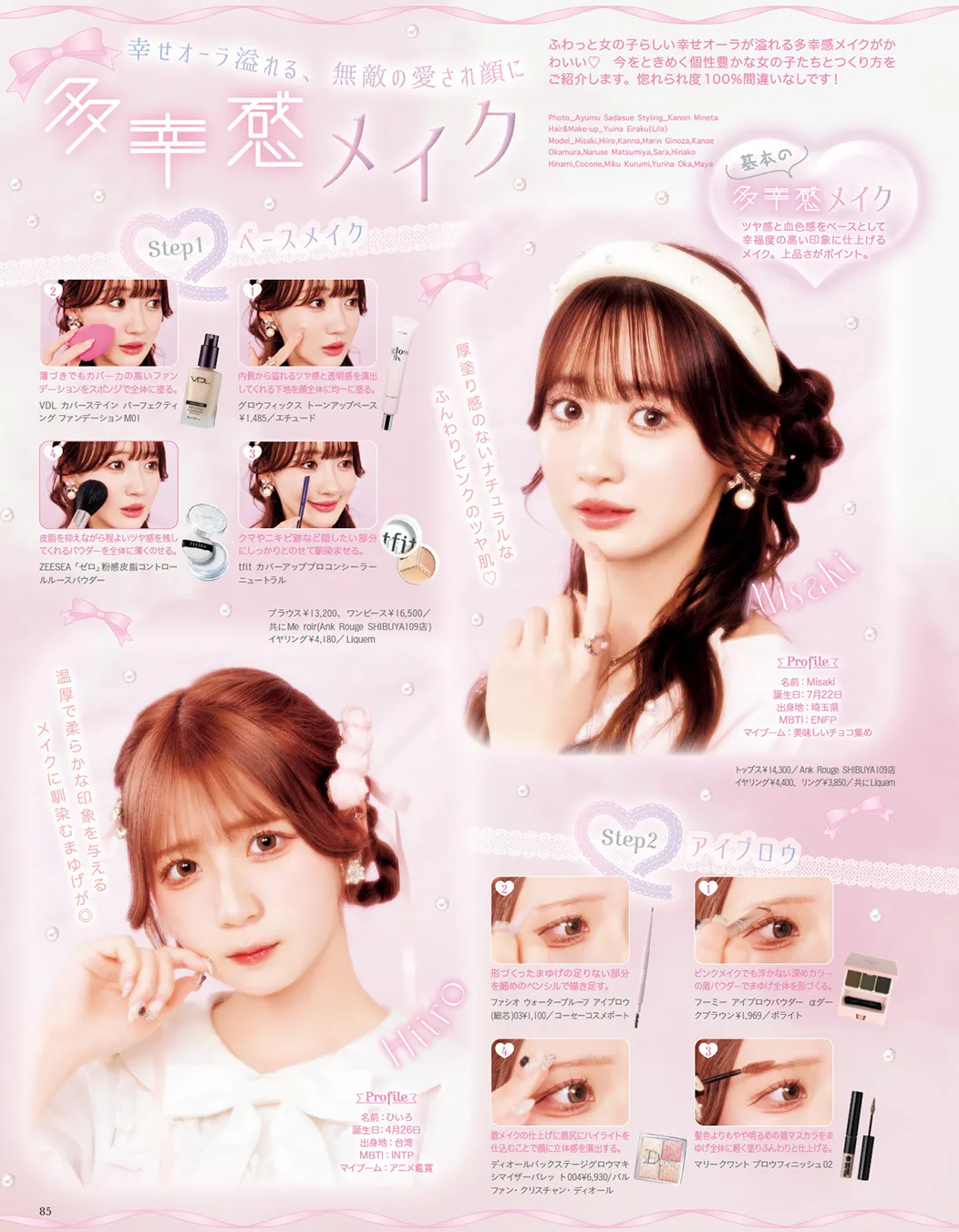 LARME 誌面