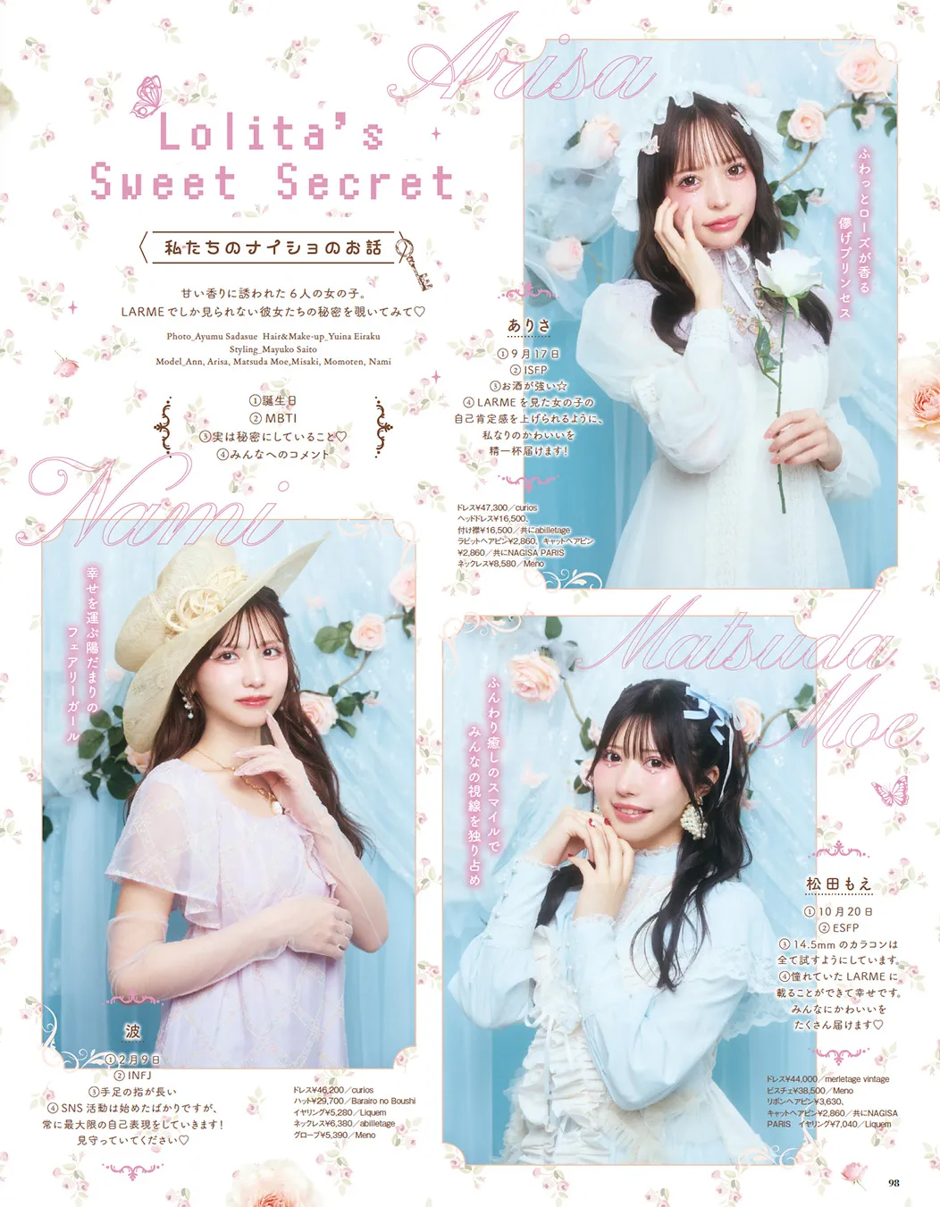 LARME 誌面