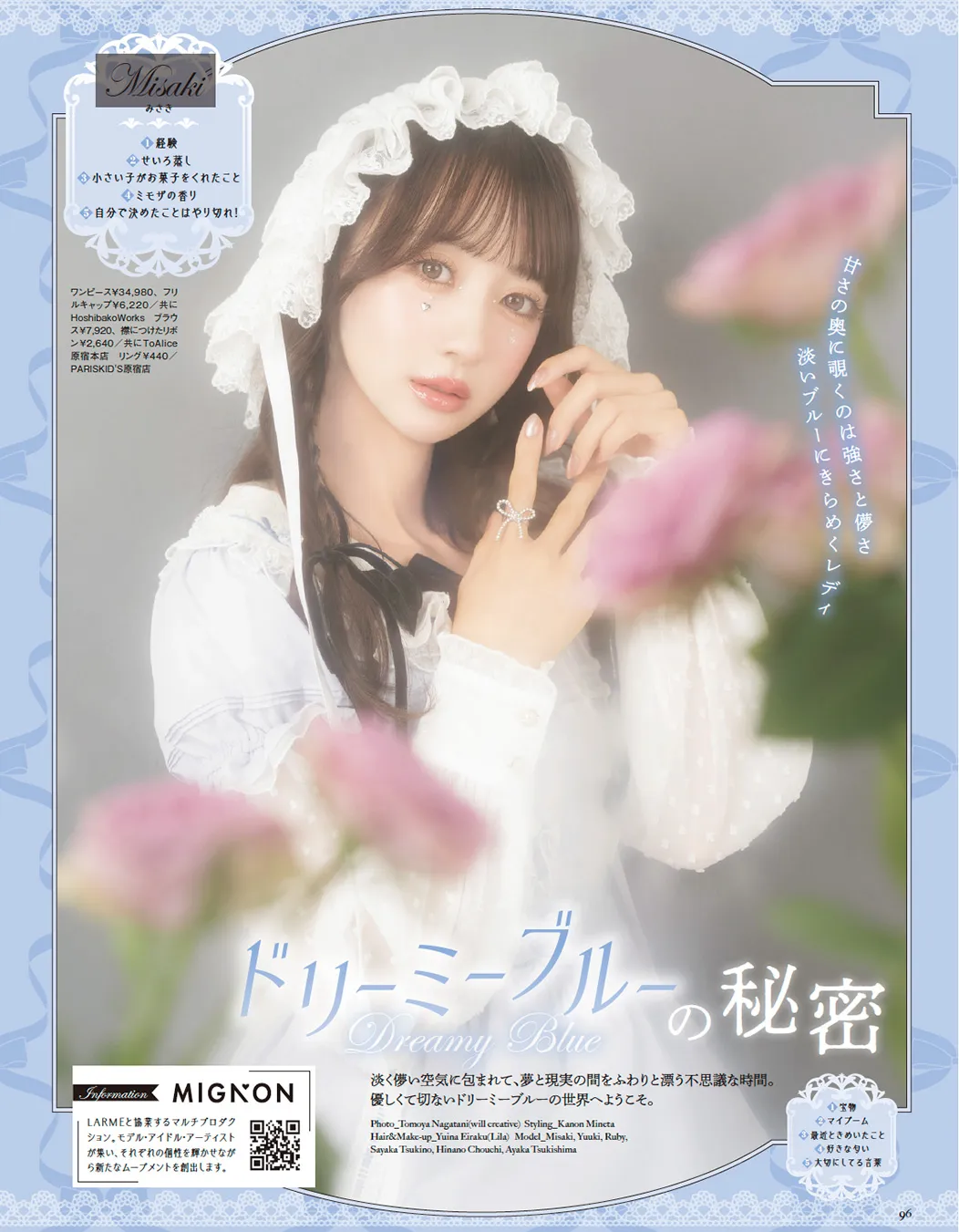 LARME 誌面