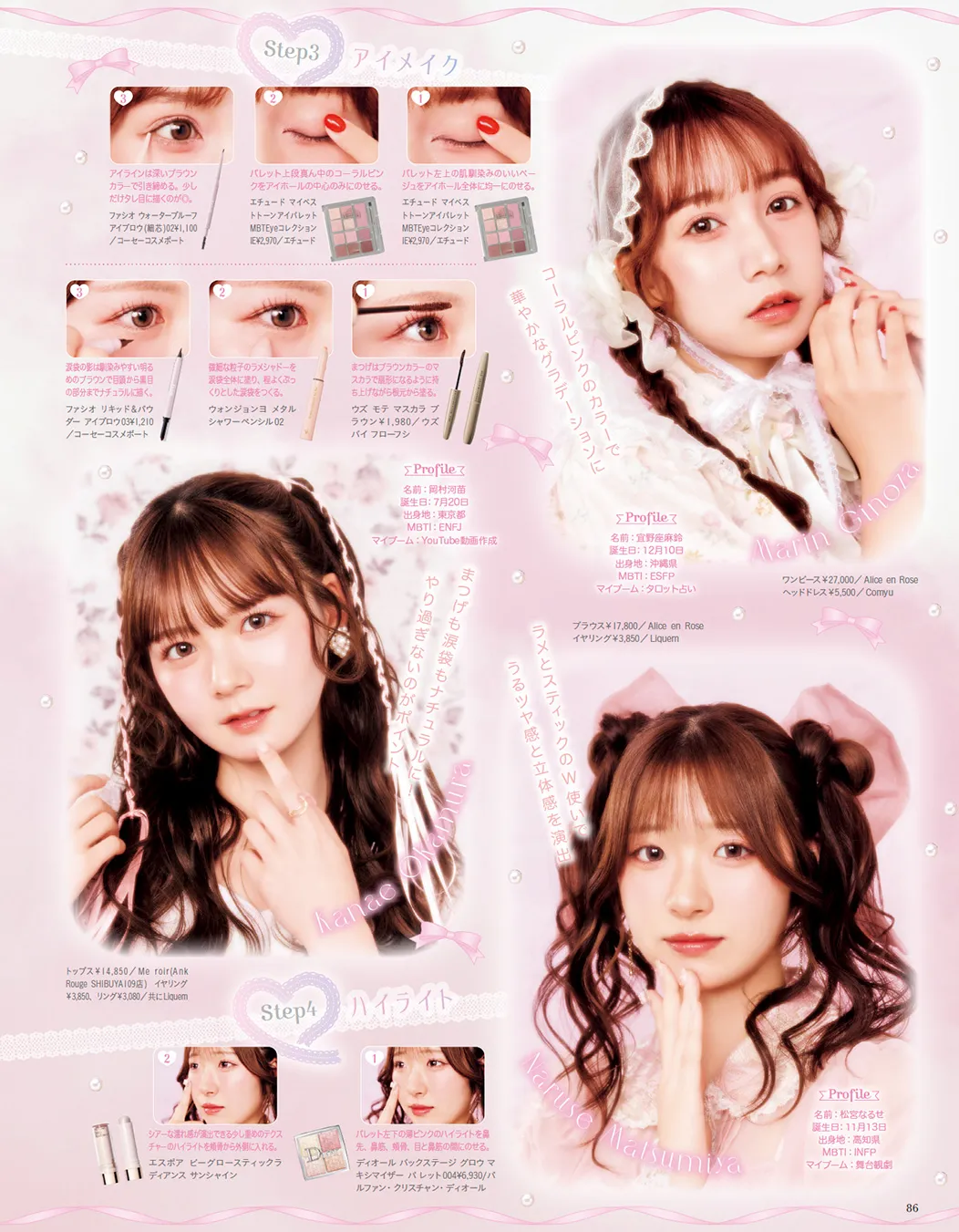 LARME 誌面