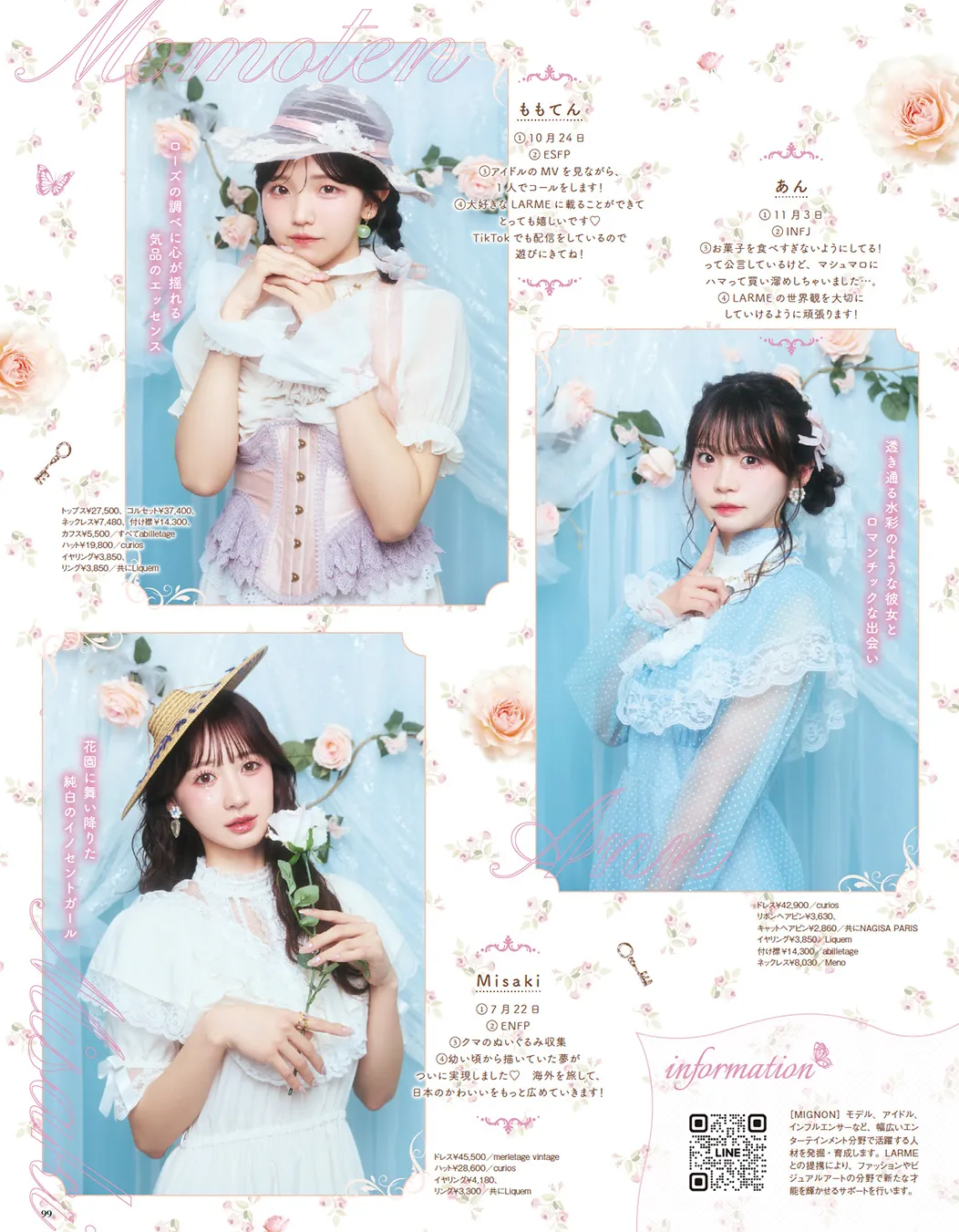 LARME 誌面